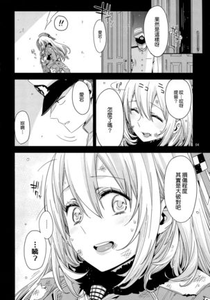 Atago no Eroi Hon. Page #5