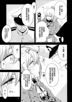 Atago no Eroi Hon. Page #6