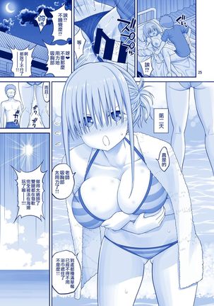 Kaikinbi no Tawawa II ~Maegami-chan to Shio no Kaori~ Page #25