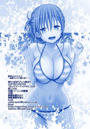 Kaikinbi no Tawawa II ~Maegami-chan to Shio no Kaori~ Page #26