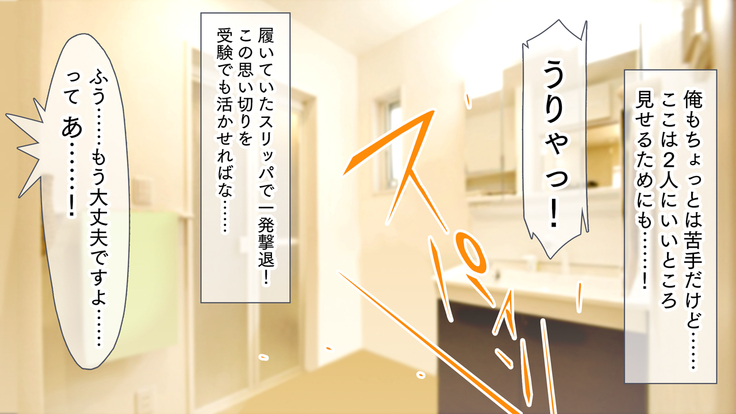 母娘丼～親戚の家に居候して人妻と娘を寝取りました