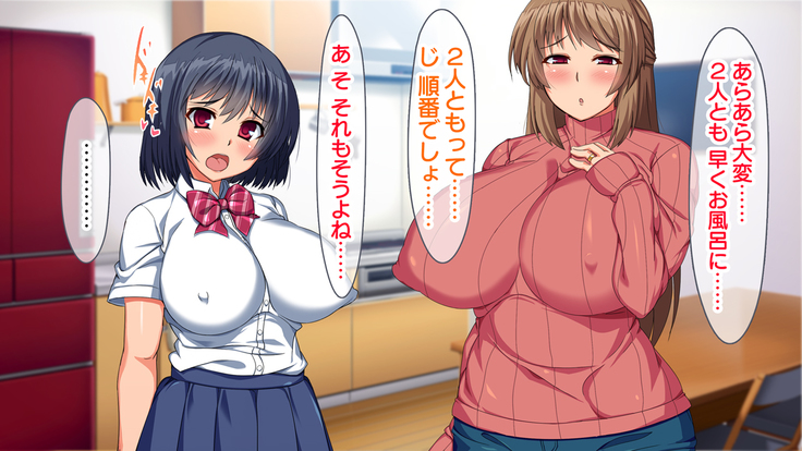 母娘丼～親戚の家に居候して人妻と娘を寝取りました