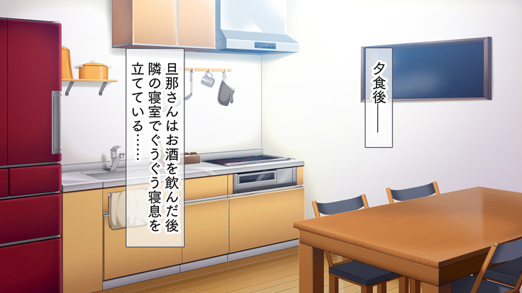母娘丼～親戚の家に居候して人妻と娘を寝取りました