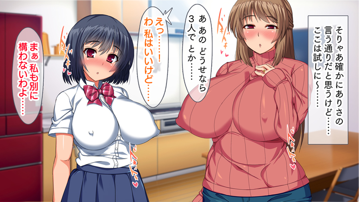 母娘丼～親戚の家に居候して人妻と娘を寝取りました