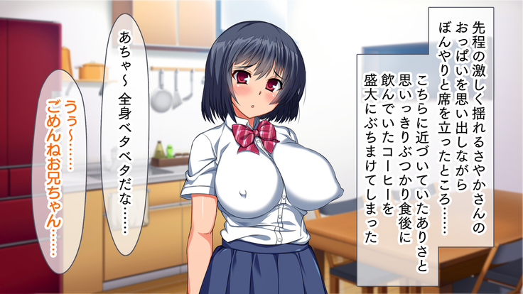 母娘丼～親戚の家に居候して人妻と娘を寝取りました