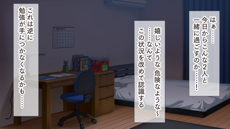 母娘丼～親戚の家に居候して人妻と娘を寝取りました