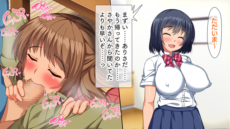 母娘丼～親戚の家に居候して人妻と娘を寝取りました