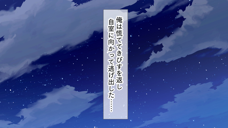 母娘丼～親戚の家に居候して人妻と娘を寝取りました