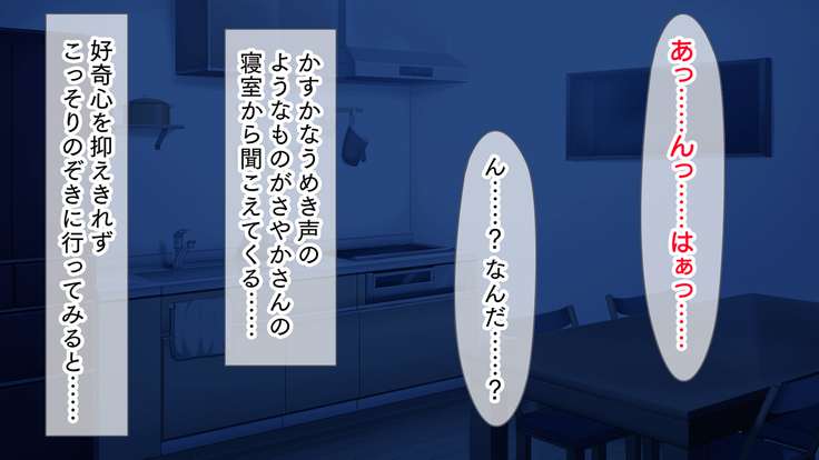母娘丼～親戚の家に居候して人妻と娘を寝取りました