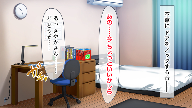 母娘丼～親戚の家に居候して人妻と娘を寝取りました