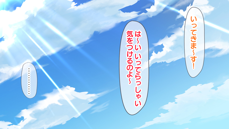 母娘丼～親戚の家に居候して人妻と娘を寝取りました