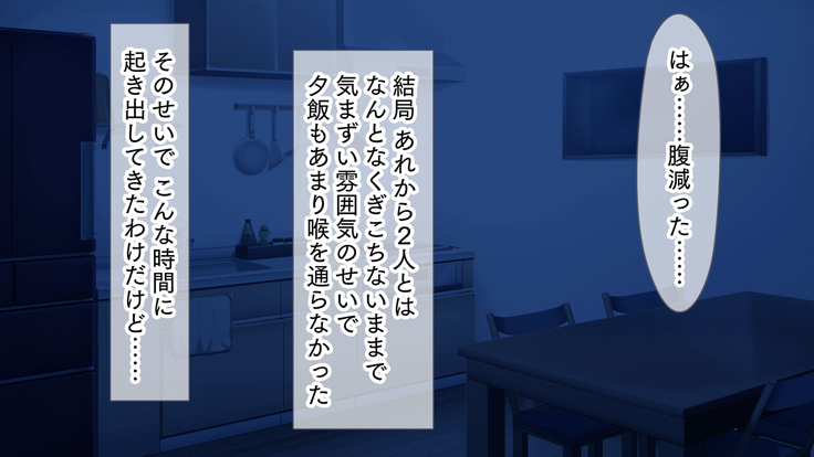 母娘丼～親戚の家に居候して人妻と娘を寝取りました