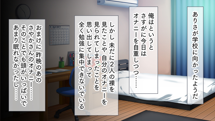 母娘丼～親戚の家に居候して人妻と娘を寝取りました