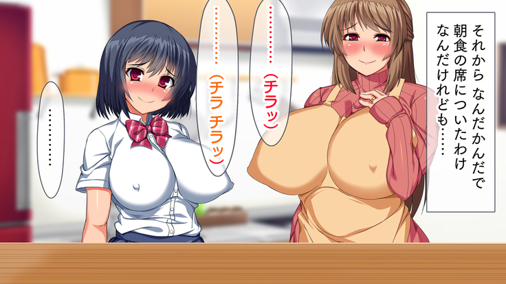 母娘丼～親戚の家に居候して人妻と娘を寝取りました