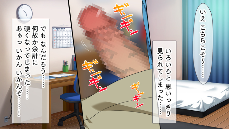 母娘丼～親戚の家に居候して人妻と娘を寝取りました