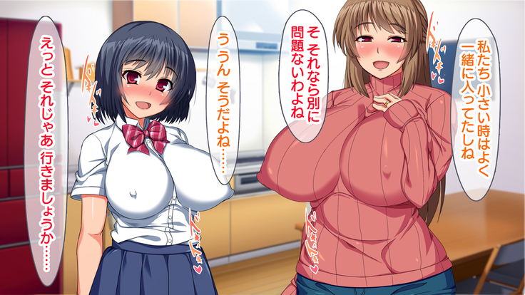 母娘丼～親戚の家に居候して人妻と娘を寝取りました