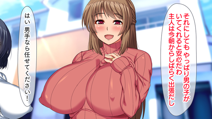 母娘丼～親戚の家に居候して人妻と娘を寝取りました