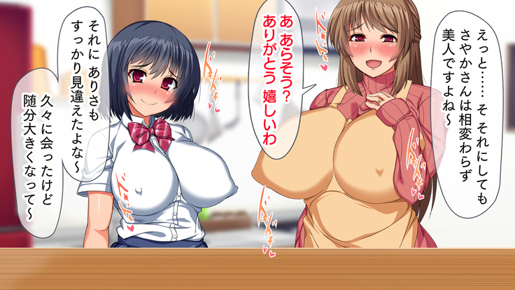 母娘丼～親戚の家に居候して人妻と娘を寝取りました
