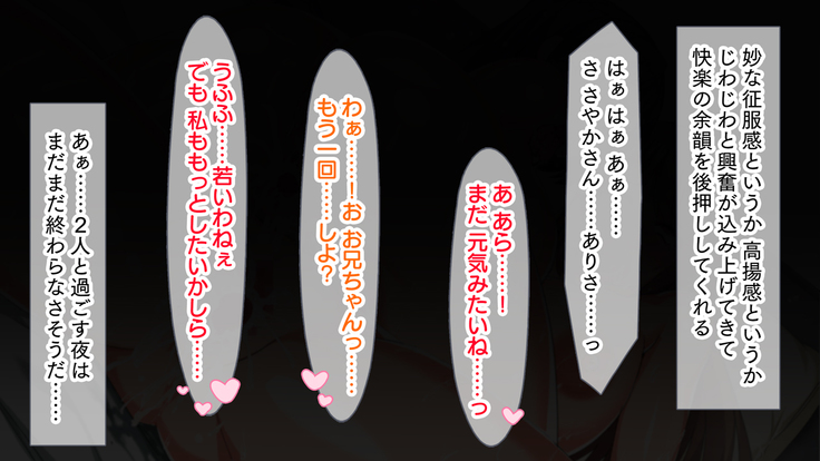 母娘丼～親戚の家に居候して人妻と娘を寝取りました