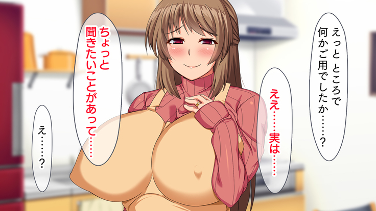 母娘丼～親戚の家に居候して人妻と娘を寝取りました