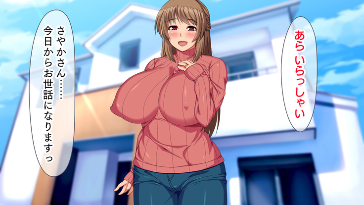 母娘丼～親戚の家に居候して人妻と娘を寝取りました