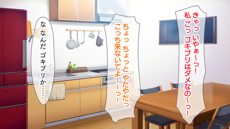母娘丼～親戚の家に居候して人妻と娘を寝取りました