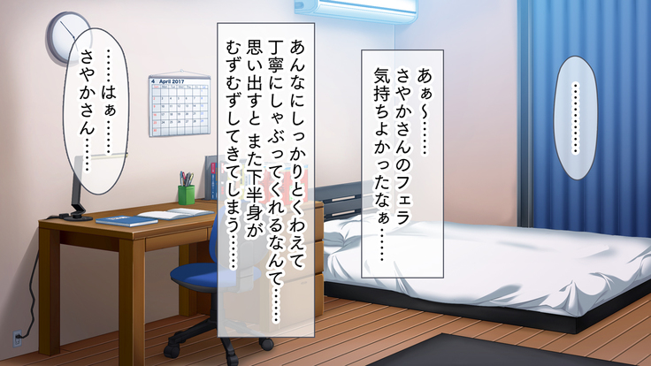 母娘丼～親戚の家に居候して人妻と娘を寝取りました