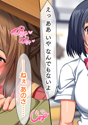 母娘丼～親戚の家に居候して人妻と娘を寝取りました Page #66
