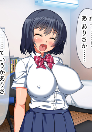 母娘丼～親戚の家に居候して人妻と娘を寝取りました Page #81
