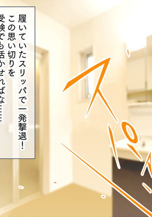 母娘丼～親戚の家に居候して人妻と娘を寝取りました Page #13