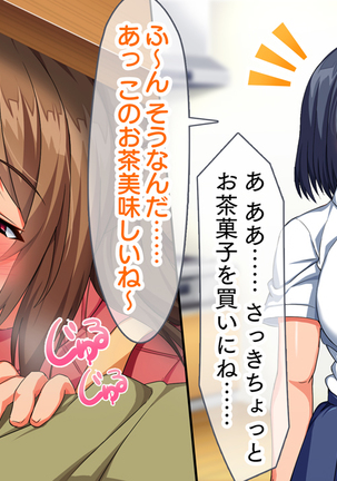 母娘丼～親戚の家に居候して人妻と娘を寝取りました Page #64
