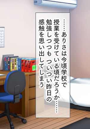 母娘丼～親戚の家に居候して人妻と娘を寝取りました Page #107
