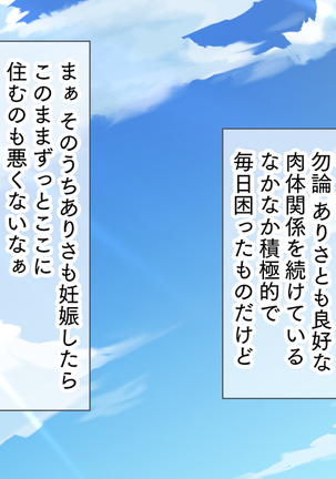 母娘丼～親戚の家に居候して人妻と娘を寝取りました - Page 205