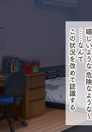 母娘丼～親戚の家に居候して人妻と娘を寝取りました Page #19