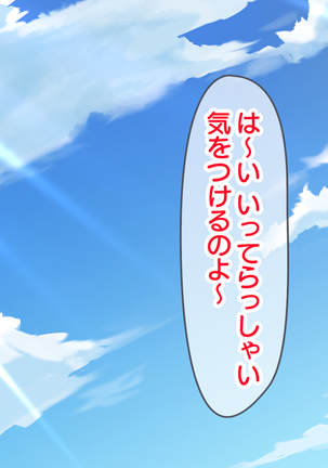 母娘丼～親戚の家に居候して人妻と娘を寝取りました Page #47