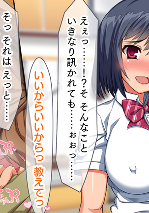 母娘丼～親戚の家に居候して人妻と娘を寝取りました Page #67