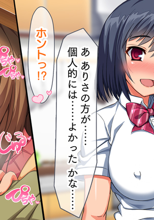 母娘丼～親戚の家に居候して人妻と娘を寝取りました Page #68