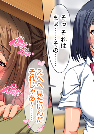 母娘丼～親戚の家に居候して人妻と娘を寝取りました Page #70