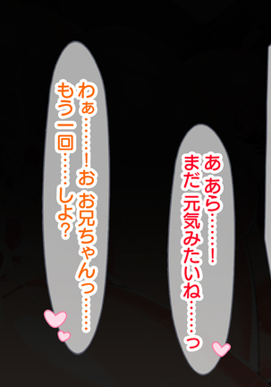 母娘丼～親戚の家に居候して人妻と娘を寝取りました Page #202