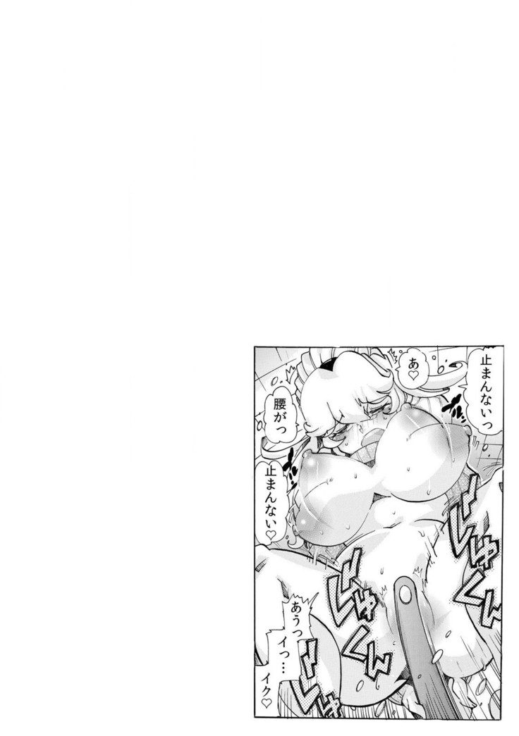 即ハメΩウォッチ～すぐにヤレちゃう不思議な時計～ 1-3