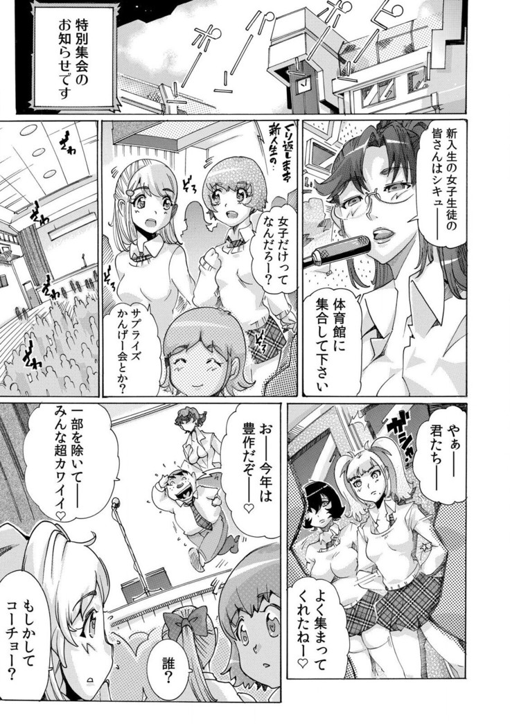 即ハメΩウォッチ～すぐにヤレちゃう不思議な時計～ 1-3
