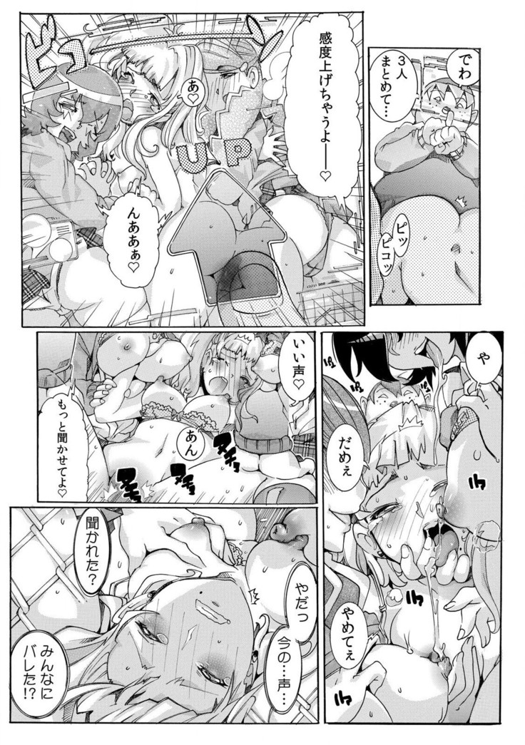 即ハメΩウォッチ～すぐにヤレちゃう不思議な時計～ 1-3