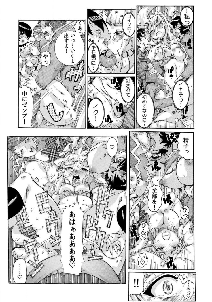即ハメΩウォッチ～すぐにヤレちゃう不思議な時計～ 1-3