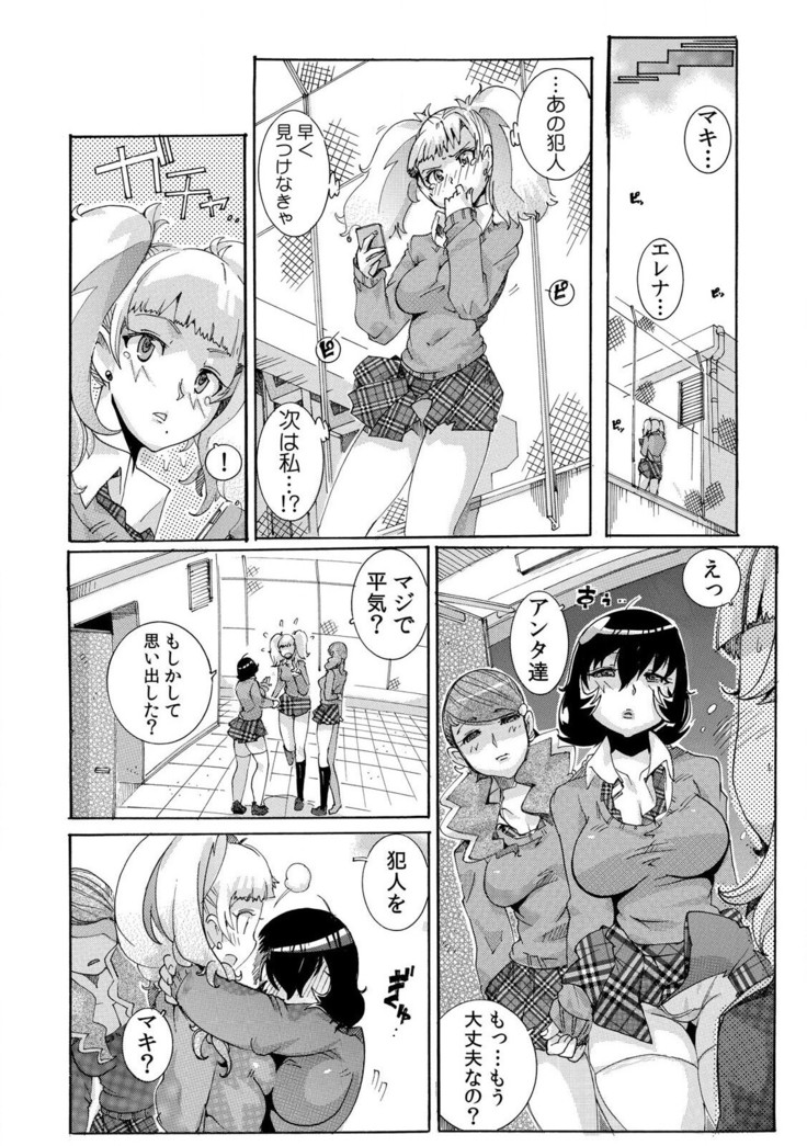 即ハメΩウォッチ～すぐにヤレちゃう不思議な時計～ 1-3