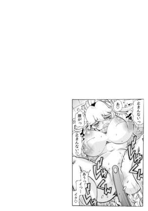 即ハメΩウォッチ～すぐにヤレちゃう不思議な時計～ 1-3 Page #88