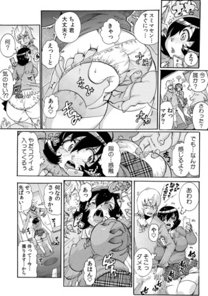 即ハメΩウォッチ～すぐにヤレちゃう不思議な時計～ 1-3 Page #15