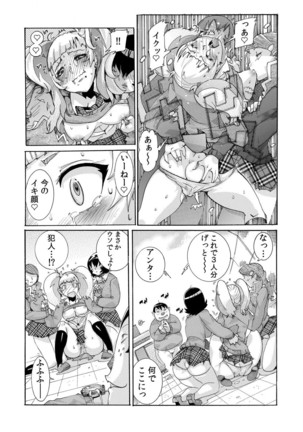 即ハメΩウォッチ～すぐにヤレちゃう不思議な時計～ 1-3 Page #50
