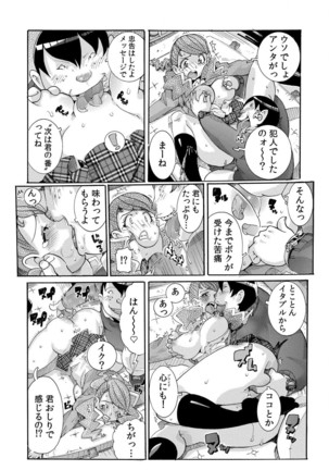 即ハメΩウォッチ～すぐにヤレちゃう不思議な時計～ 1-3 Page #28