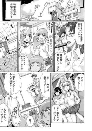 即ハメΩウォッチ～すぐにヤレちゃう不思議な時計～ 1-3 Page #91