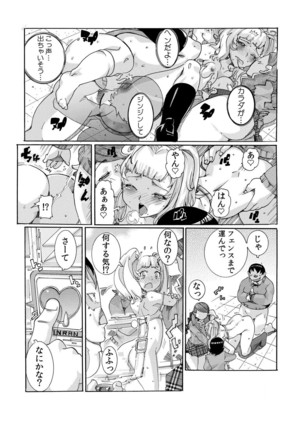 即ハメΩウォッチ～すぐにヤレちゃう不思議な時計～ 1-3 Page #59